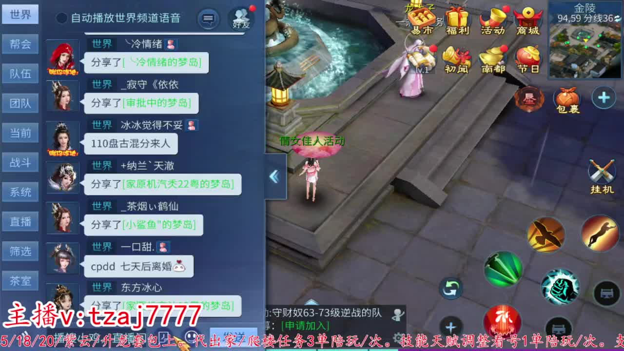 主打散财~接托管打架 第2段