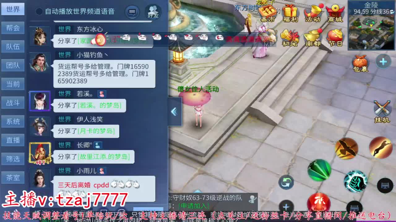 主打散财~接托管打架 第3段