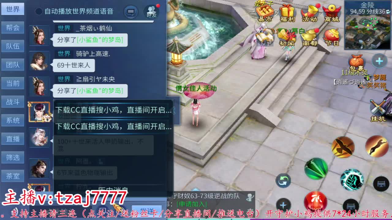 主打散财~接托管打架 第6段