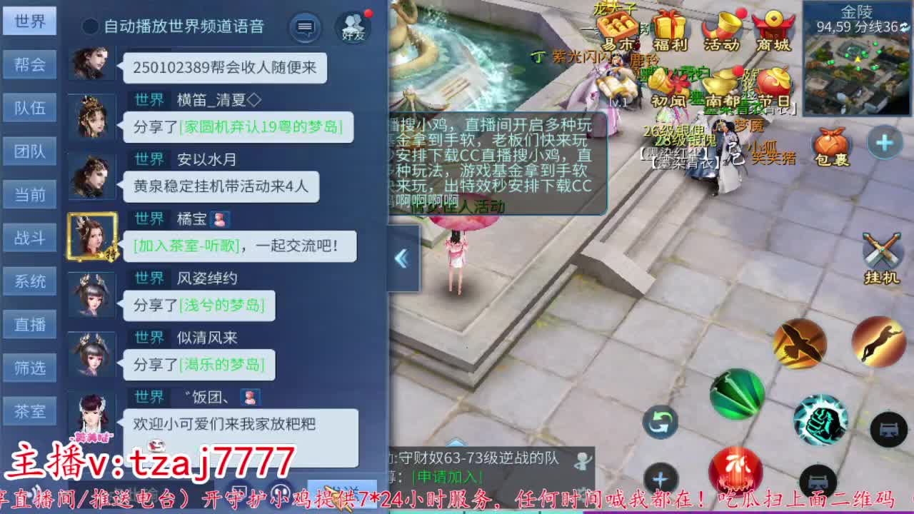 主打散财~接托管打架 第7段