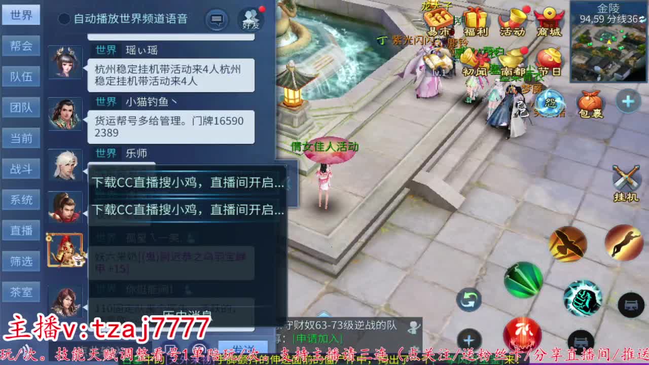 主打散财~接托管打架 第8段