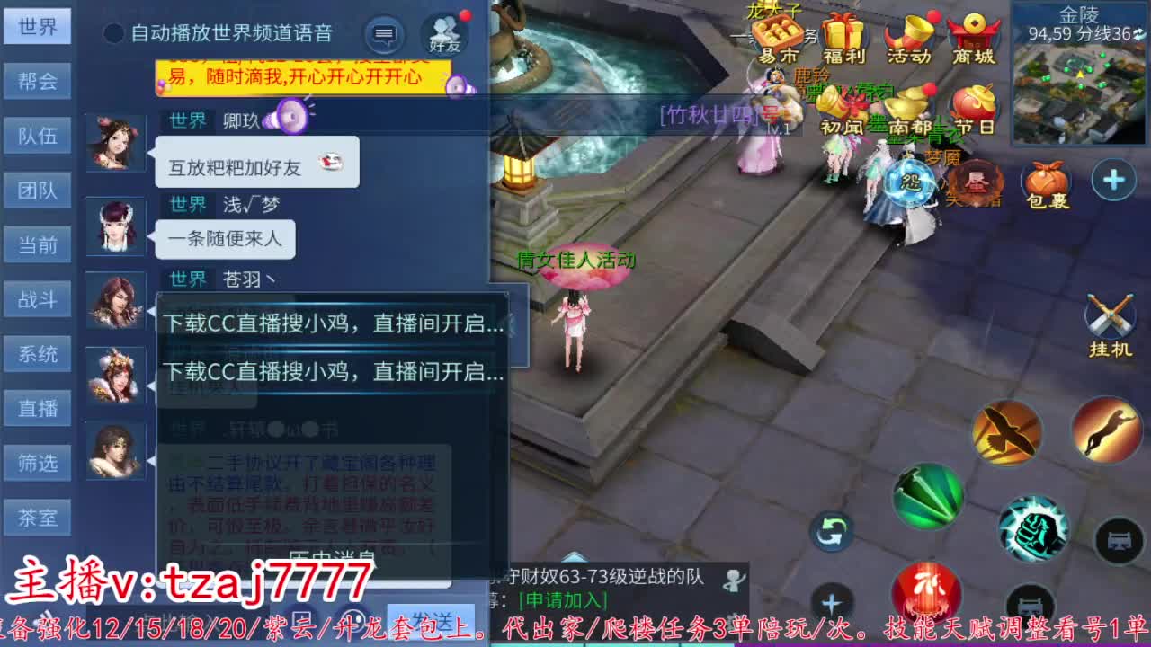 主打散财~接托管打架 第9段