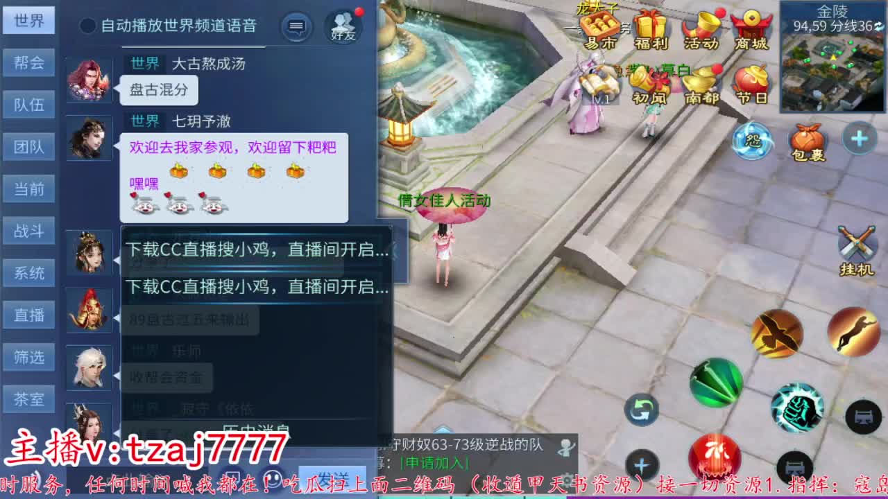 主打散财~接托管打架 第10段