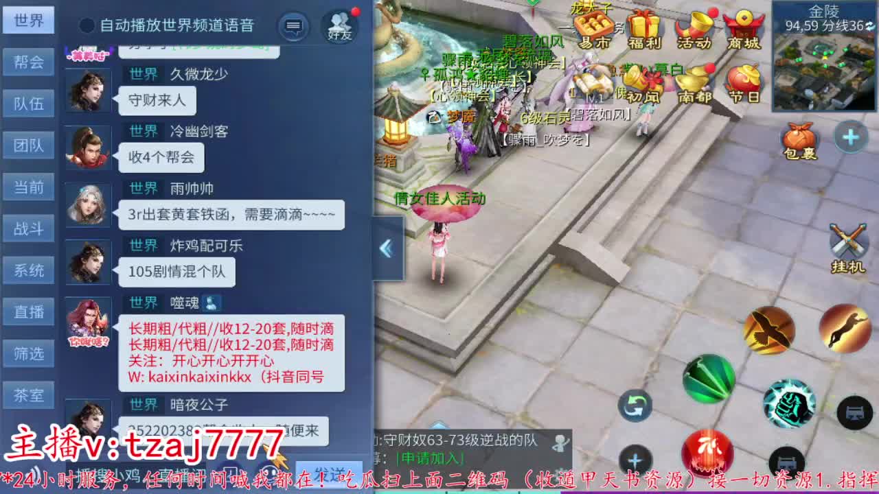 主打散财~接托管打架 第12段