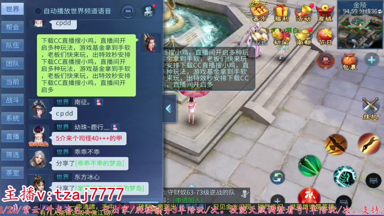 主打散财~接托管打架 第13段