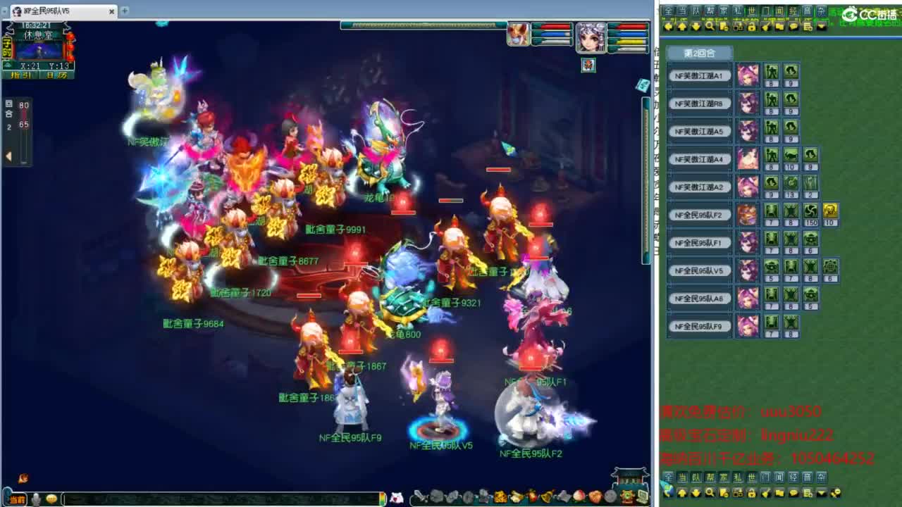 全民PK正赛 第1段