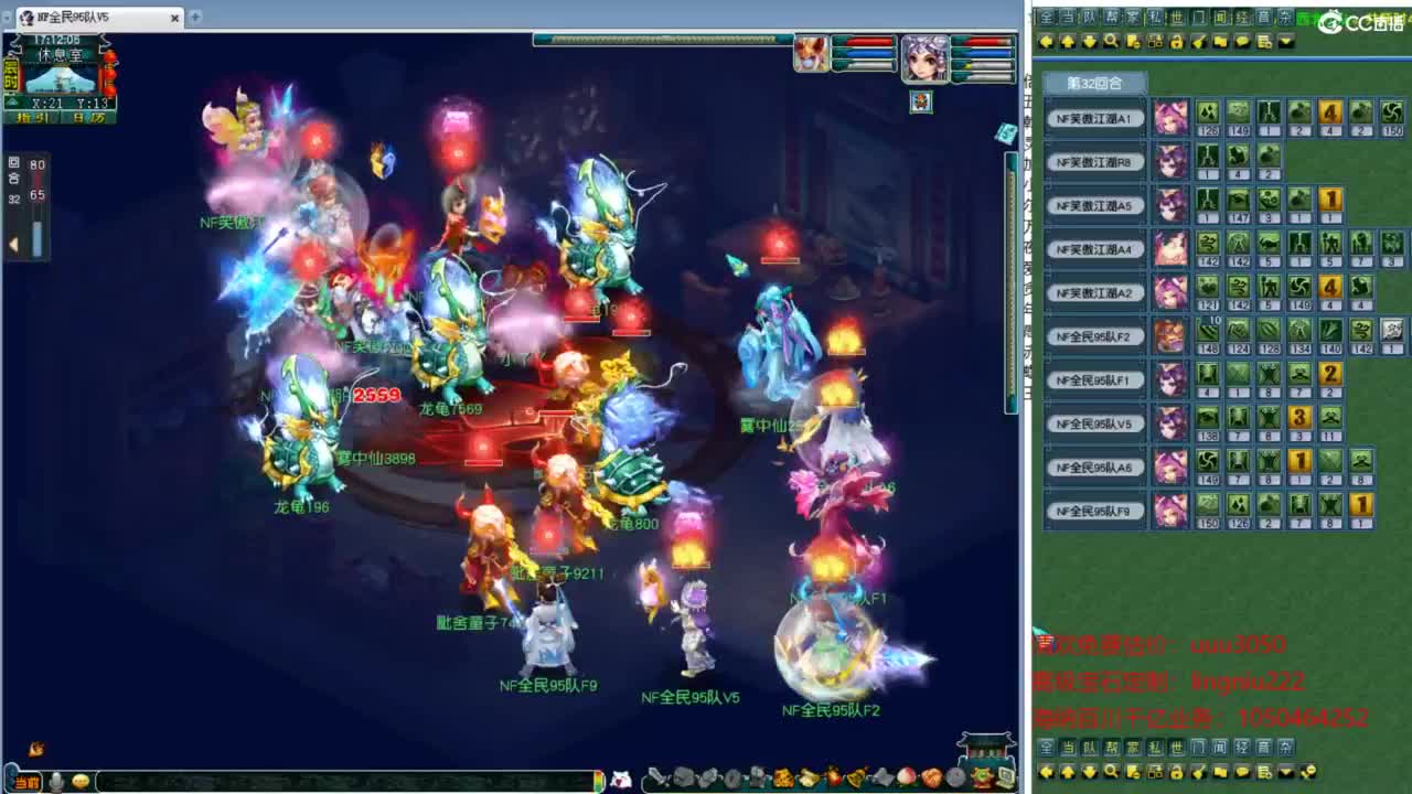 全民PK正赛 第2段