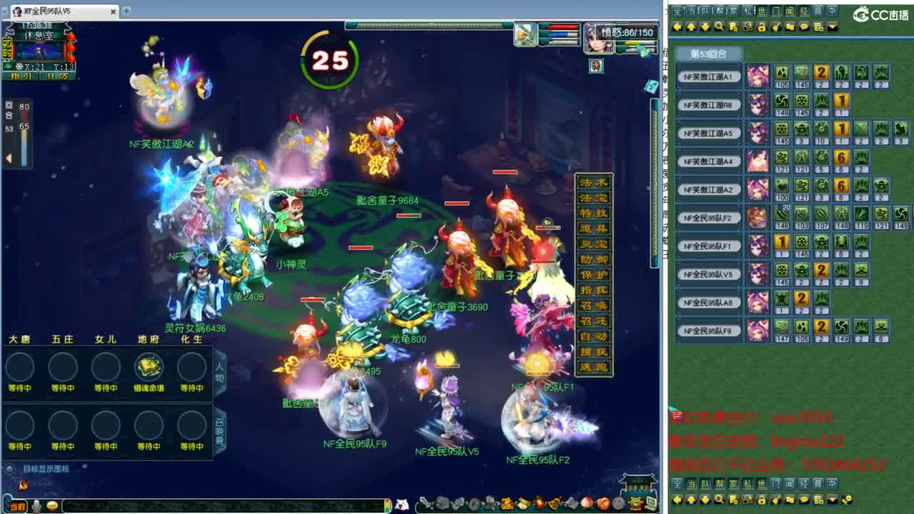 全民PK正赛 第3段