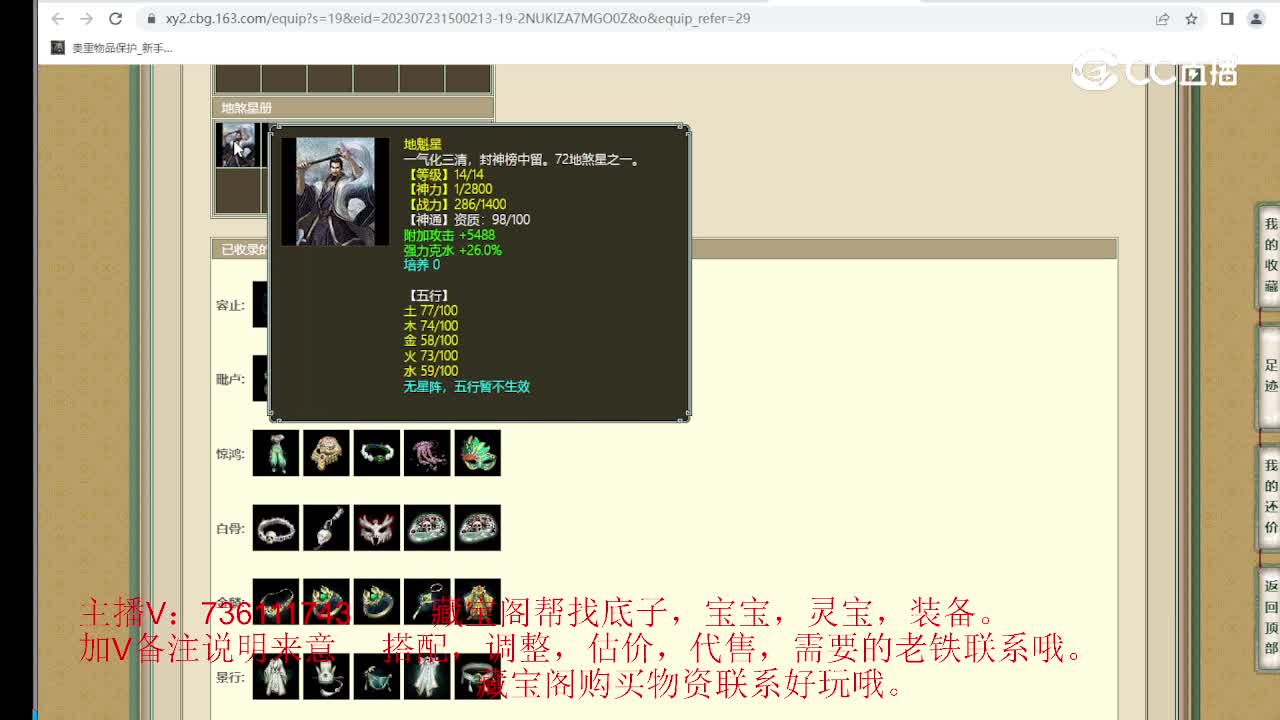 凌烟阁190级男龙