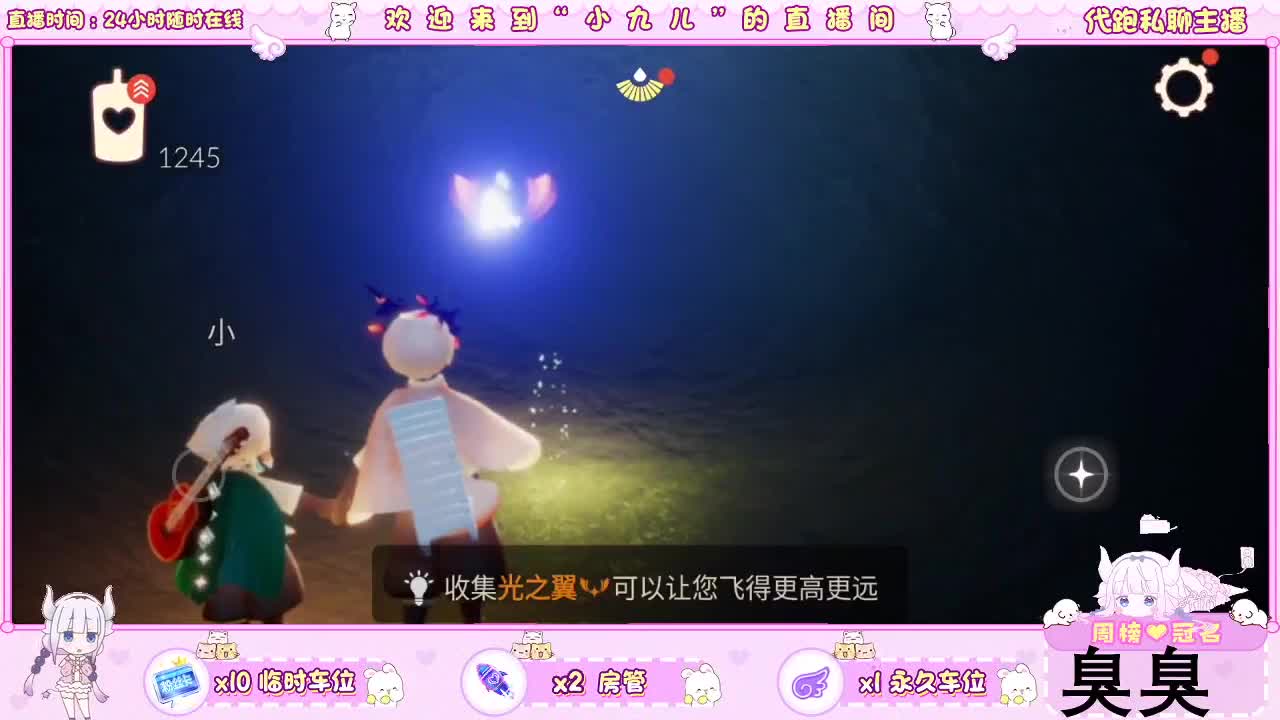 接新季节全托接日常 第1段