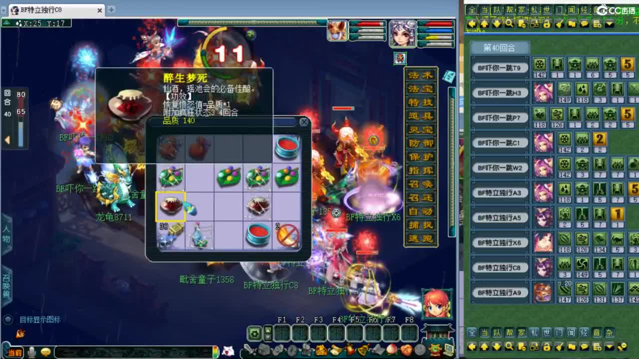 神威第一分析师 第2段