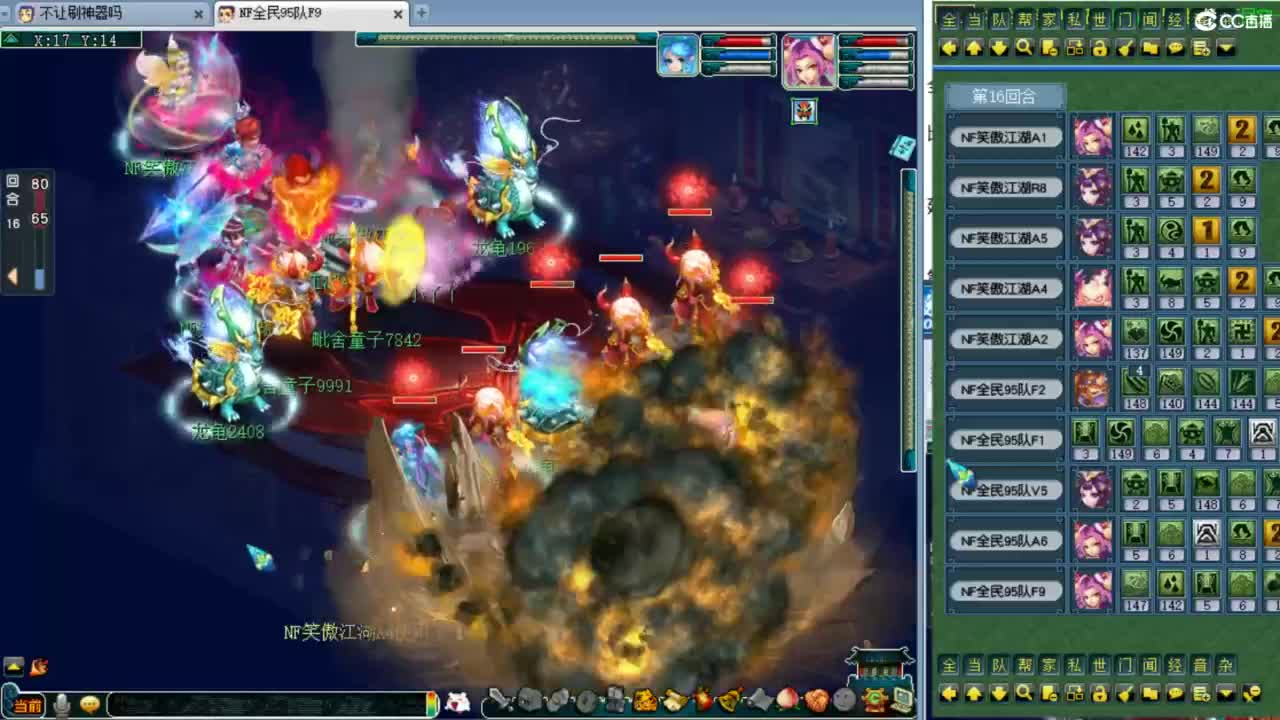 全民PK操练 第2段