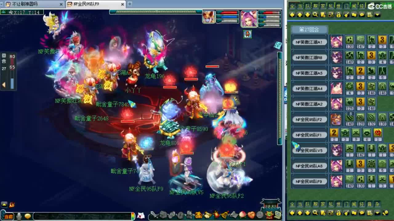 全民PK操练 第3段