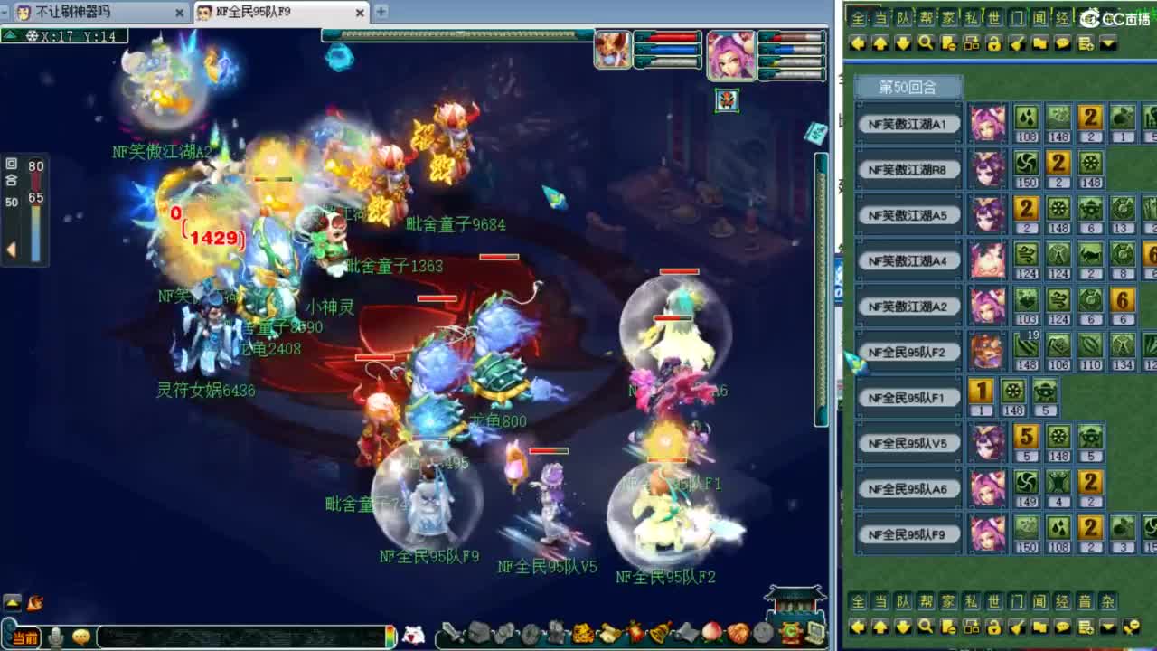 全民PK操练 第4段