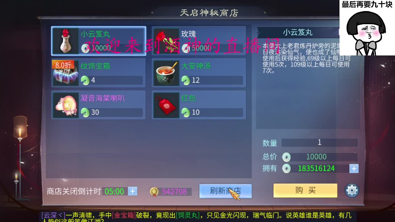 因为信任，所以简单 第1段