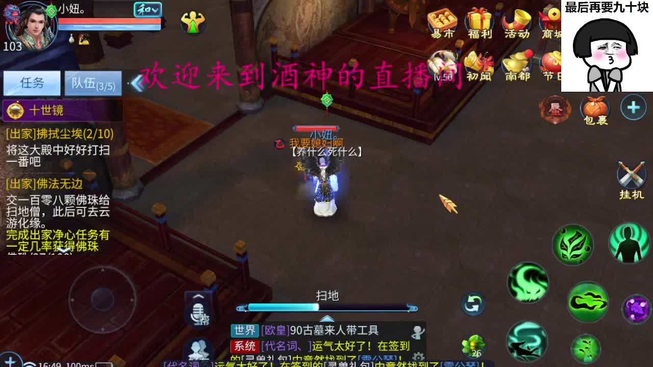 因为信任，所以简单 第3段