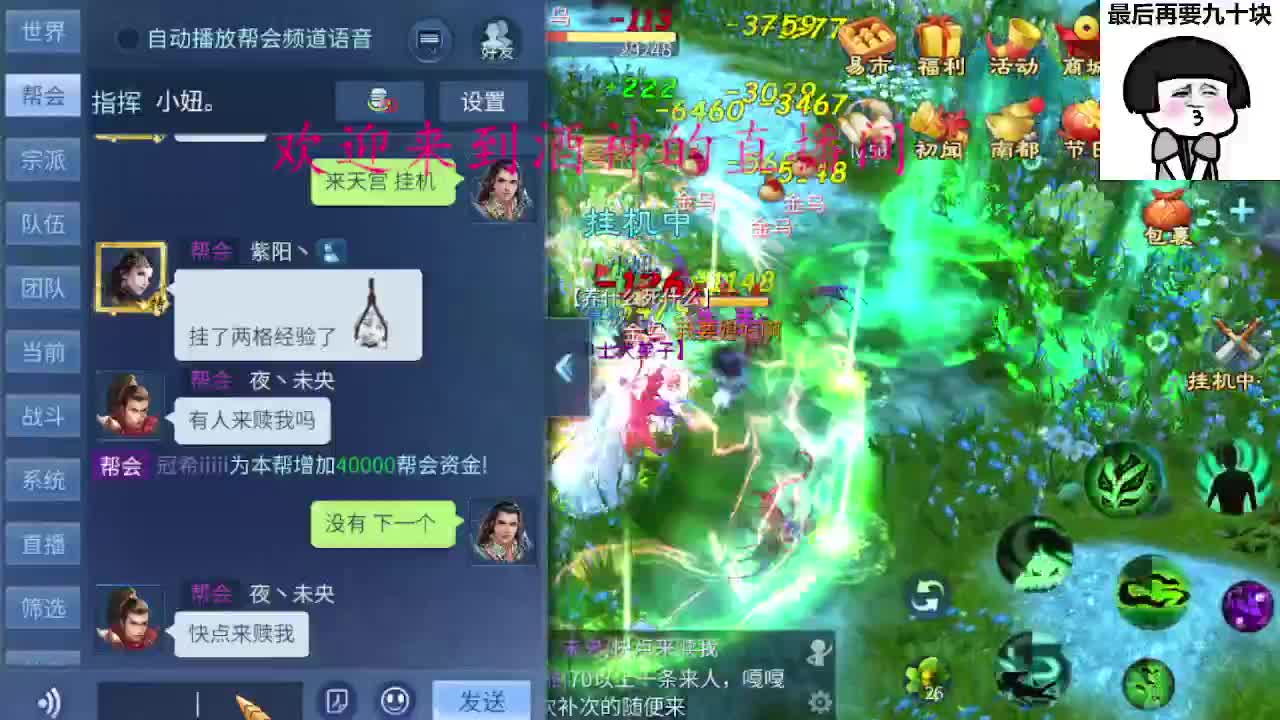 因为信任，所以简单 第4段