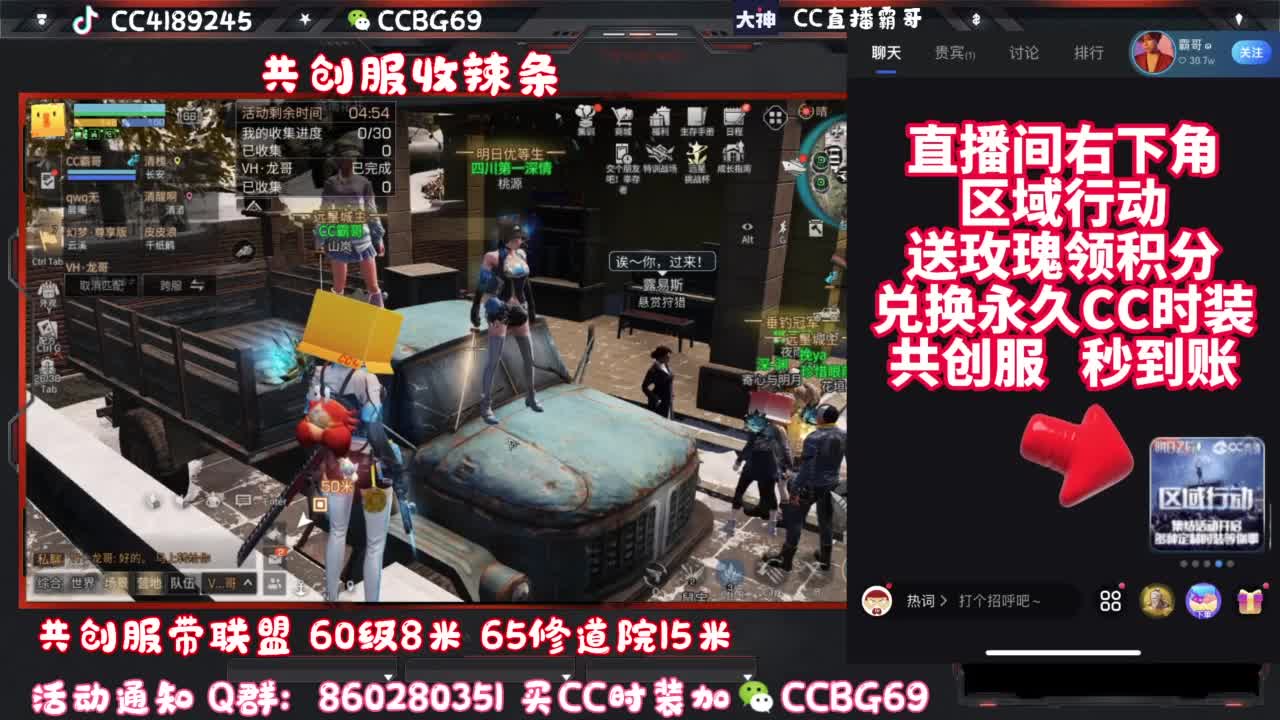 共创服CC秒到带联盟 第1段