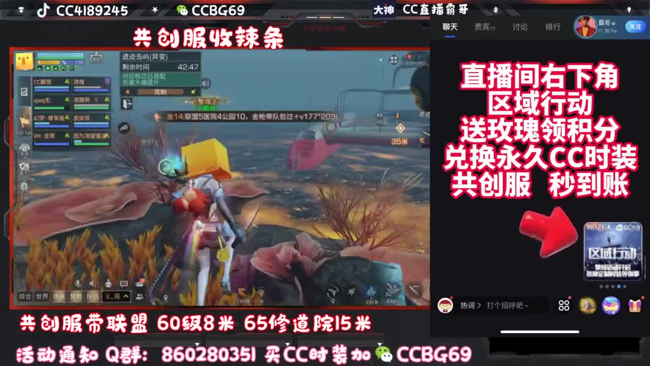 共创服CC秒到带联盟 第2段