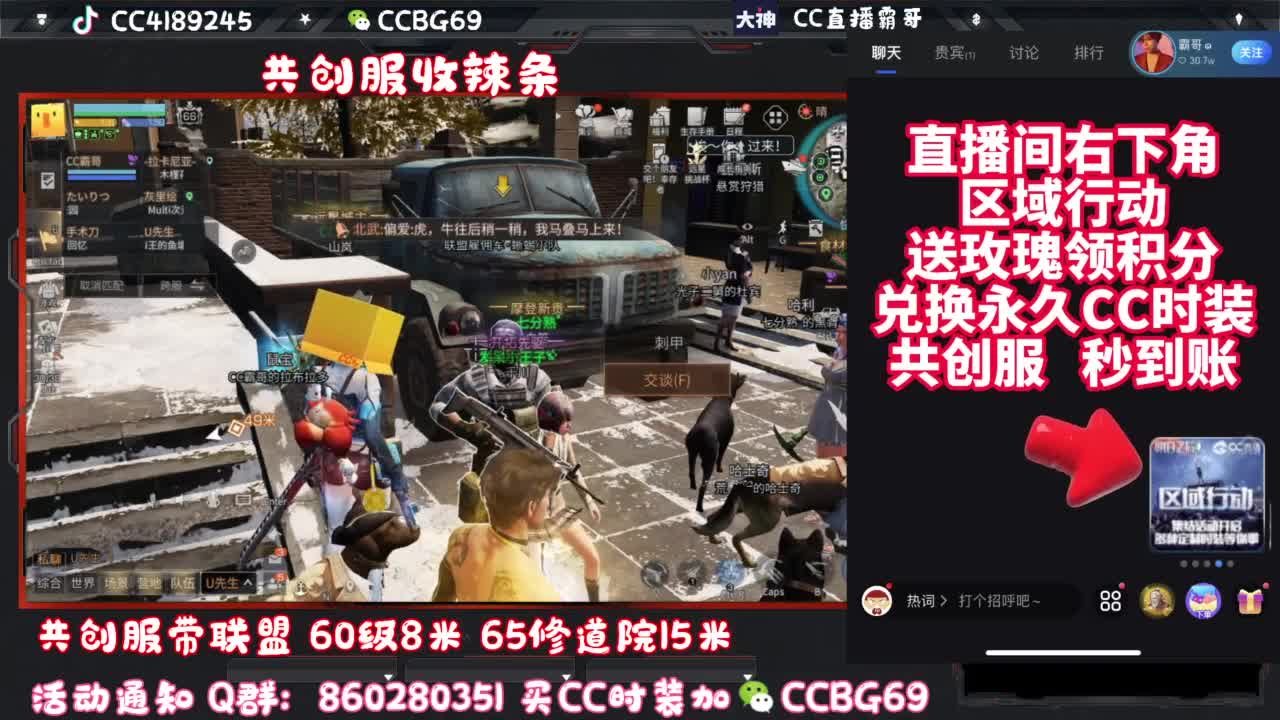 共创服CC秒到带联盟 第4段