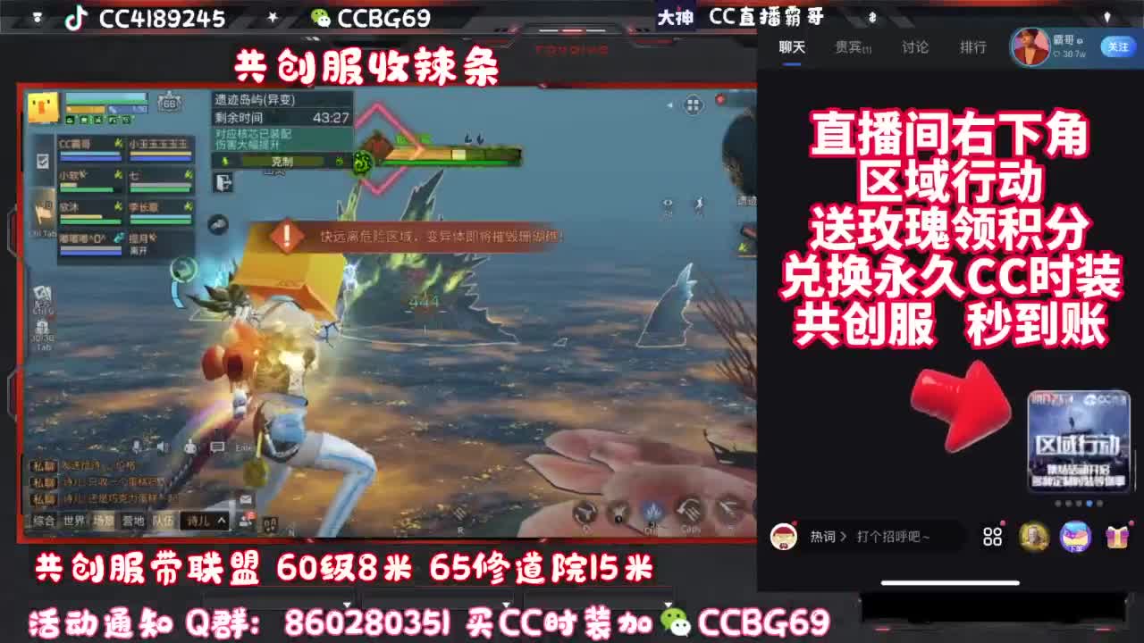 共创服CC秒到带联盟 第5段