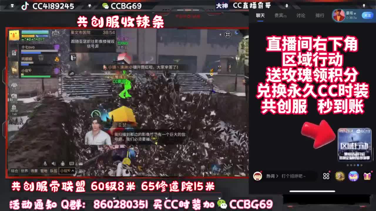 共创服CC秒到带联盟 第8段