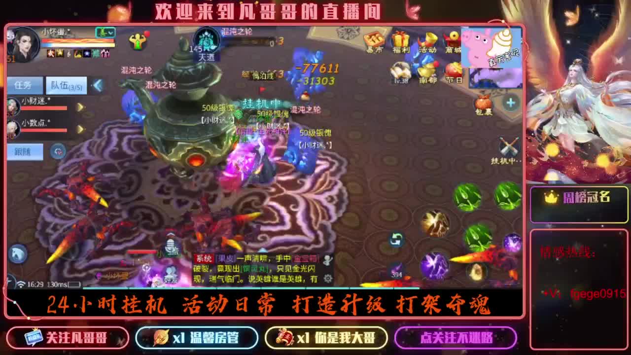 2023目标16级，周四新区等老板 第1段