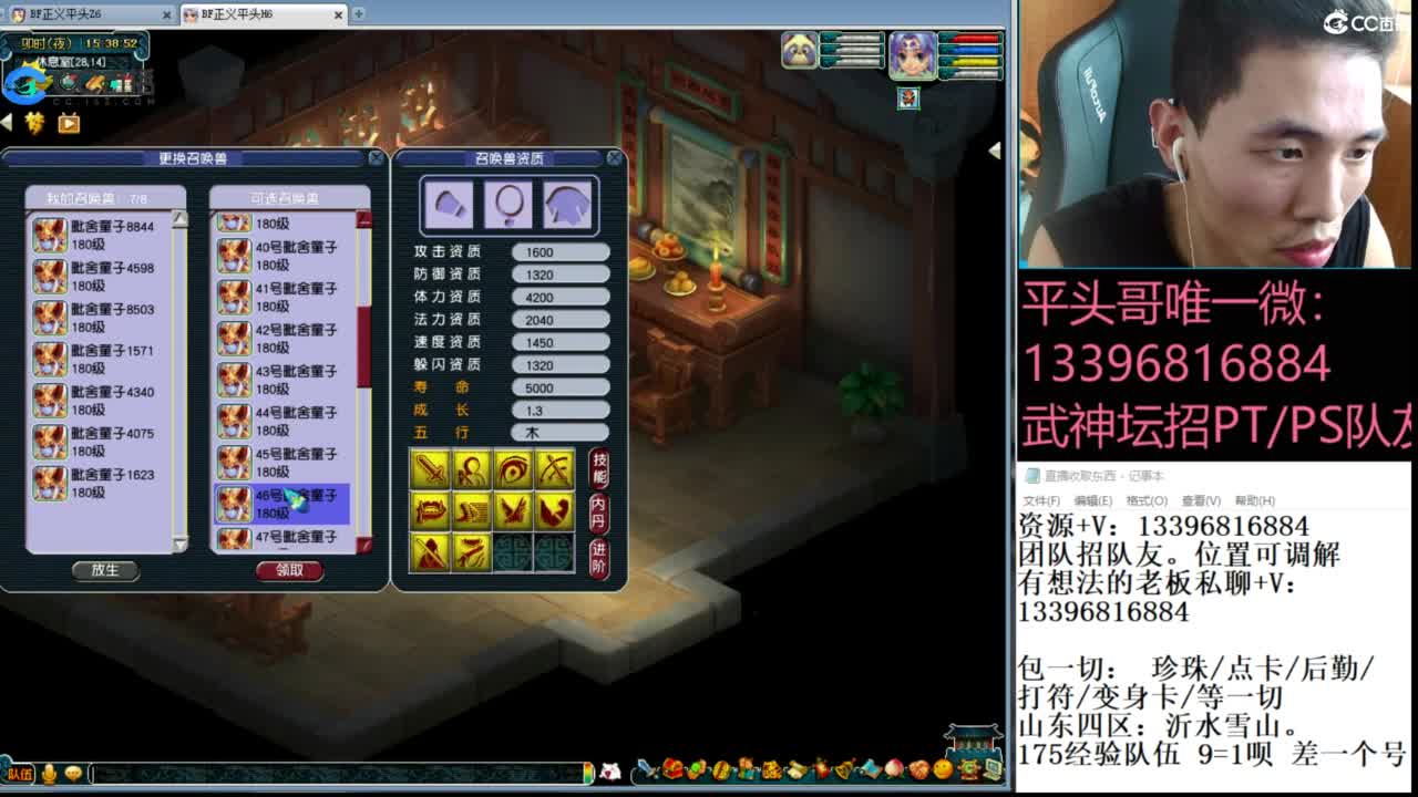 生死看淡不服就干 第4段