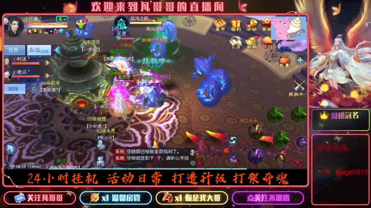 2023目标16级，周四新区等老板 第5段