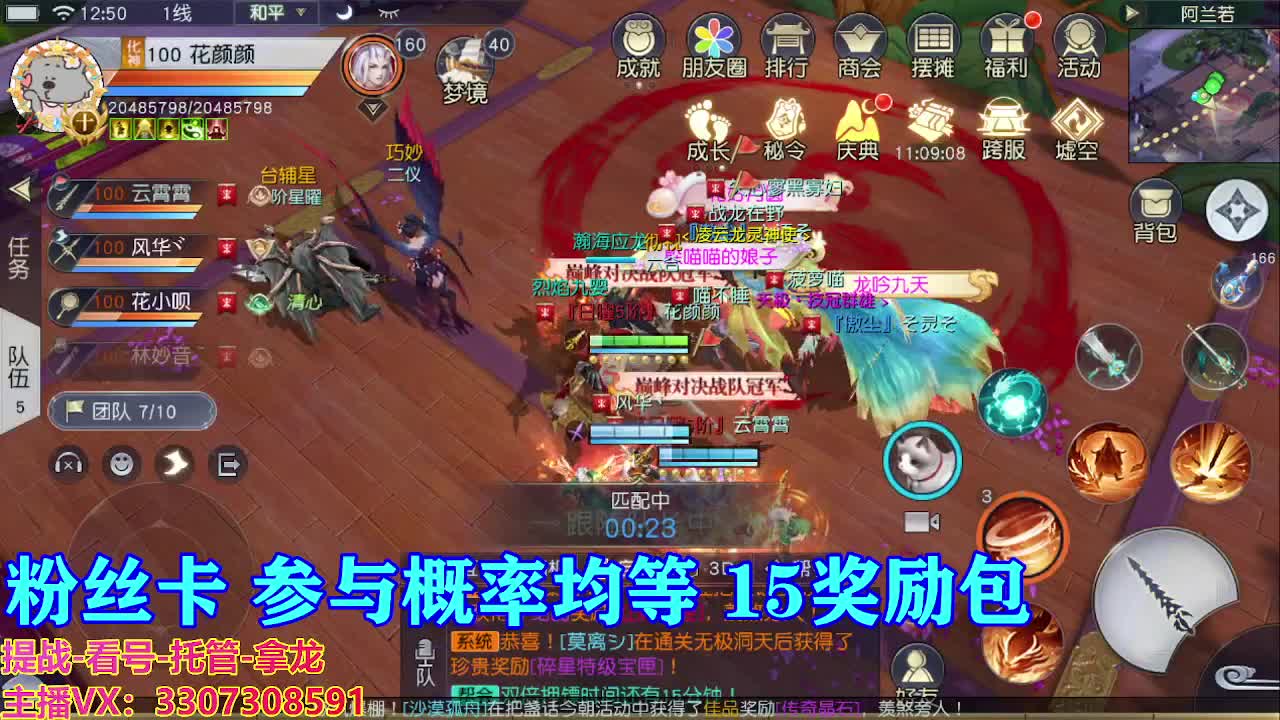 看号提战托管 第3段