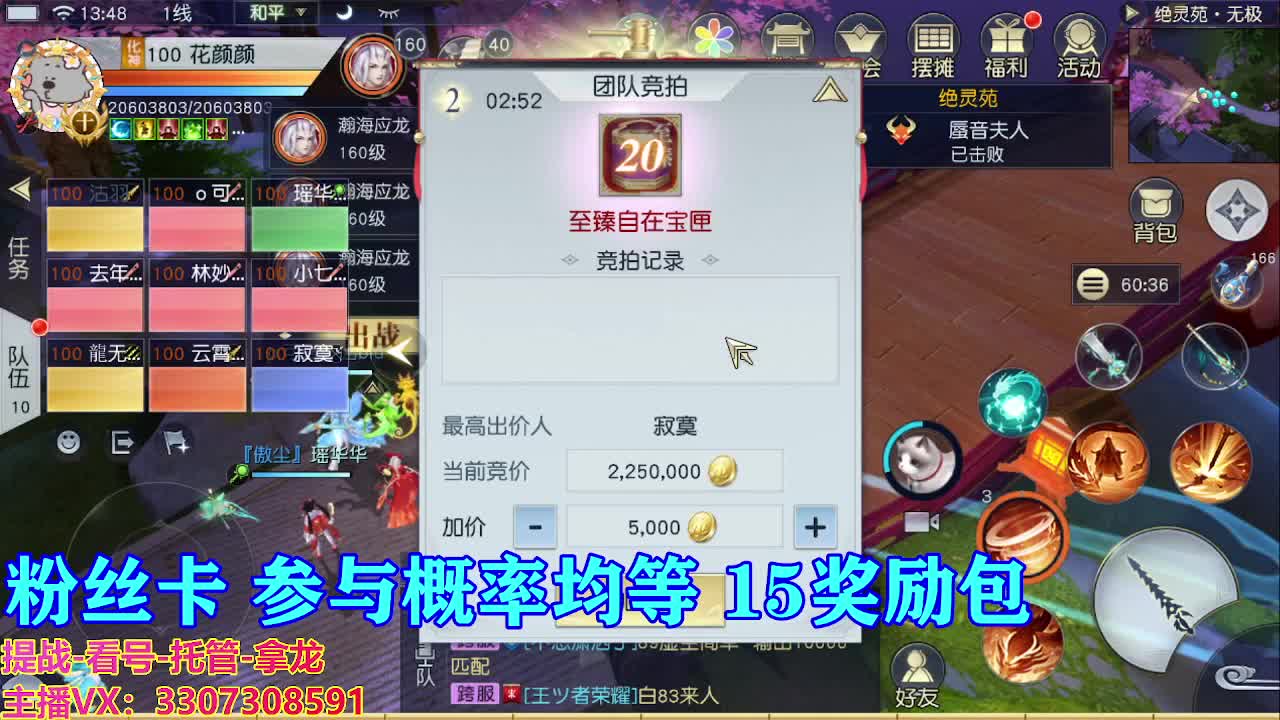 看号提战托管 第5段