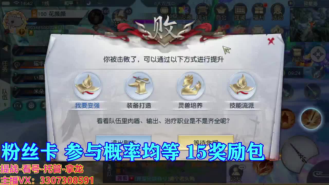 看号提战托管 第7段