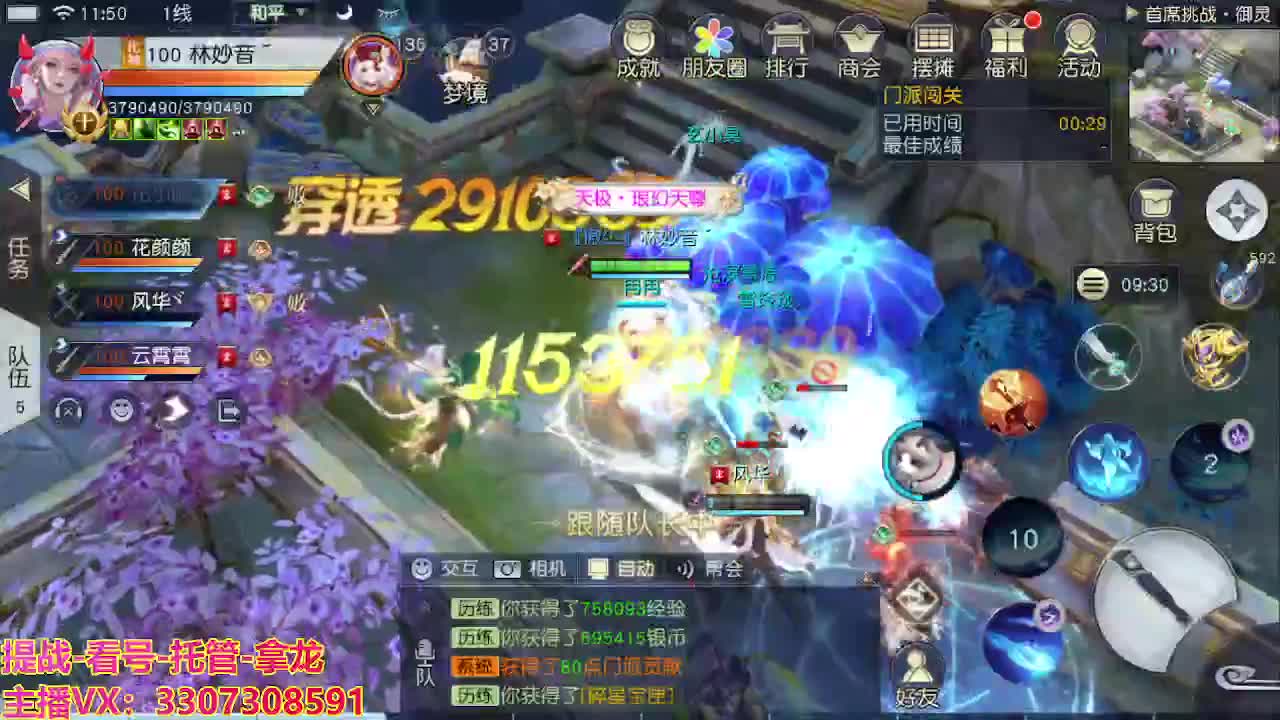 看号提战托管 第1段