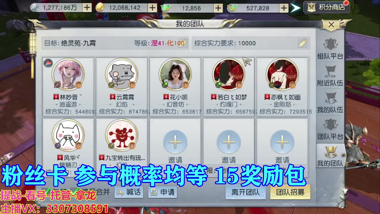 看号提战托管 第3段