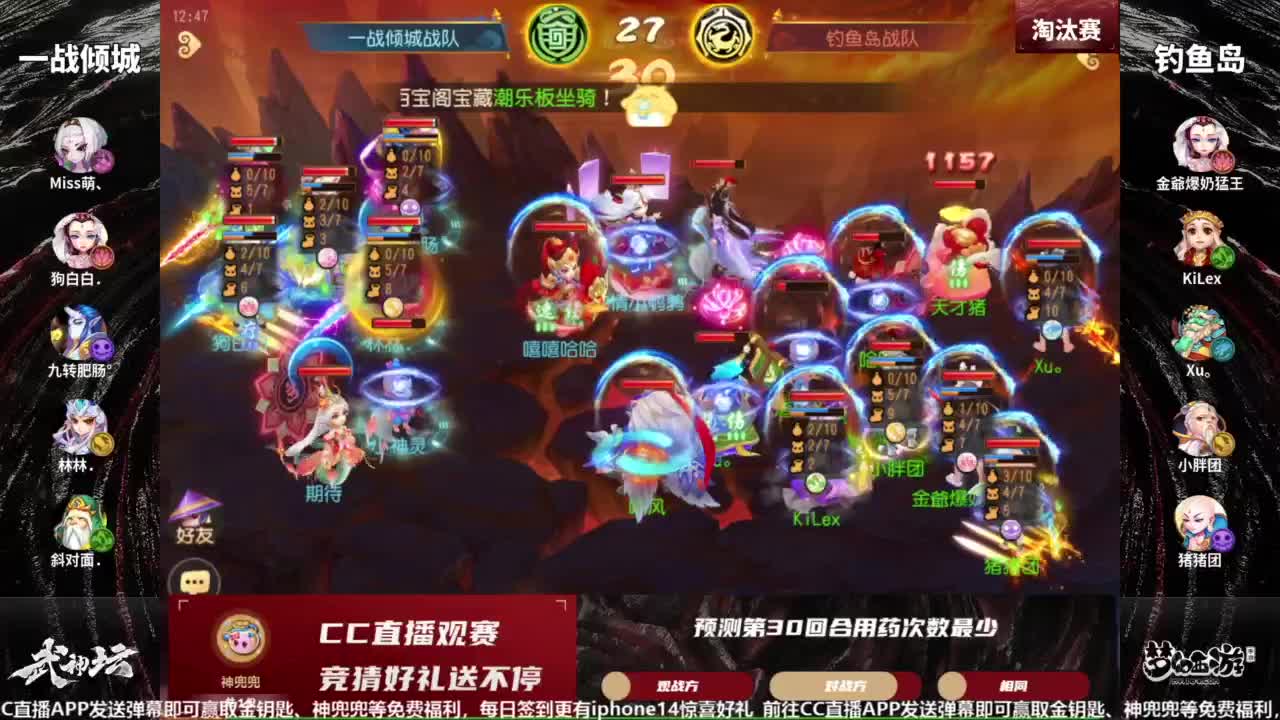 全民PK争霸赛衍生节目-全民小课堂 第4段