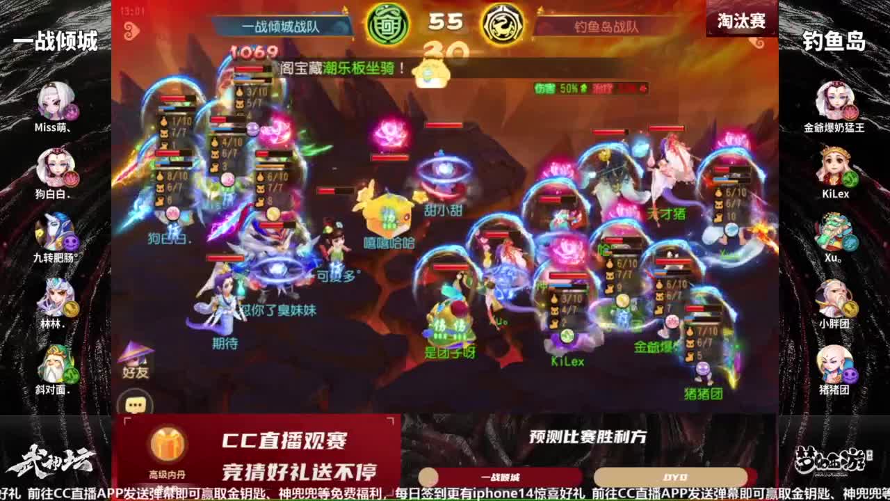 全民PK争霸赛衍生节目-全民小课堂 第5段