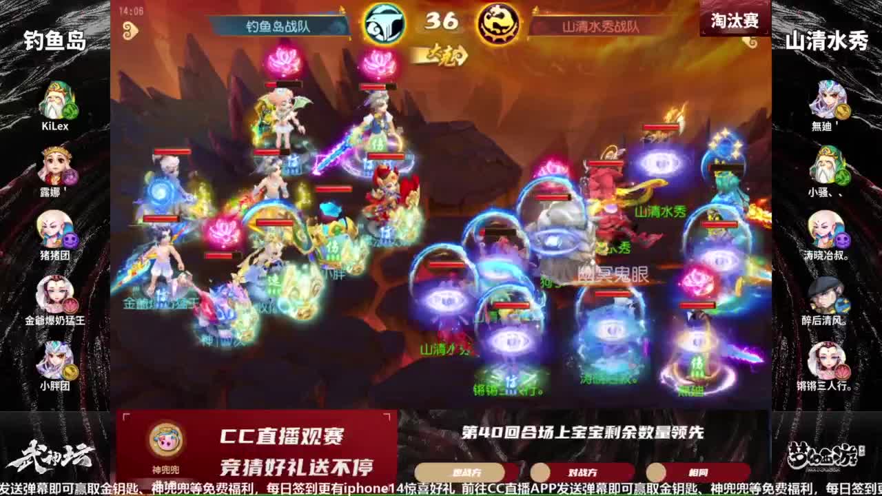 全民PK争霸赛衍生节目-全民小课堂 第7段