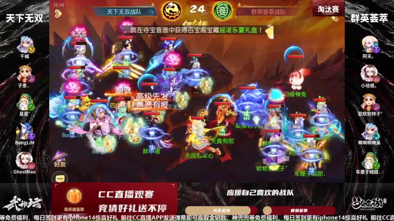 全民PK争霸赛衍生节目-全民小课堂 第8段