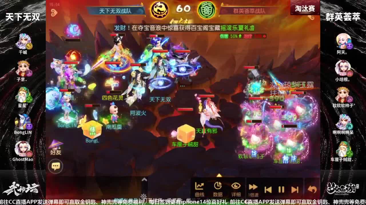 全民PK争霸赛衍生节目-全民小课堂 第9段