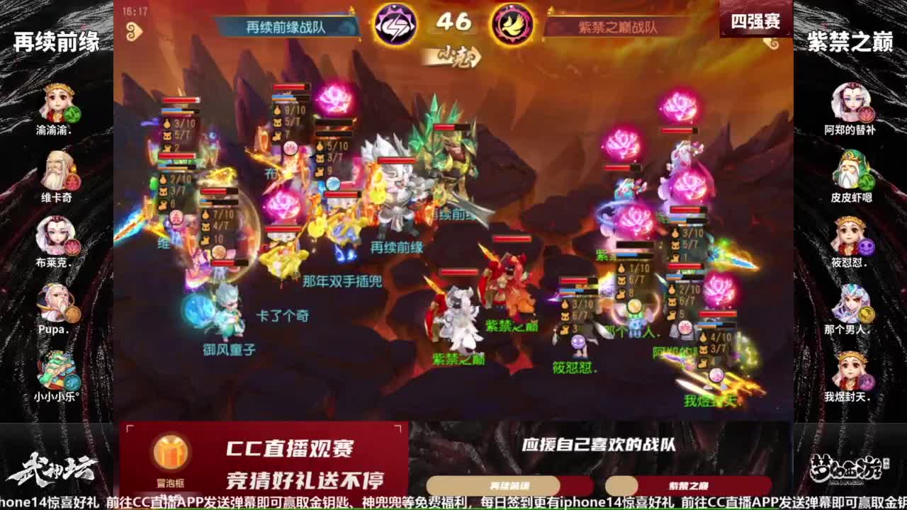 全民PK争霸赛衍生节目-全民小课堂 第11段