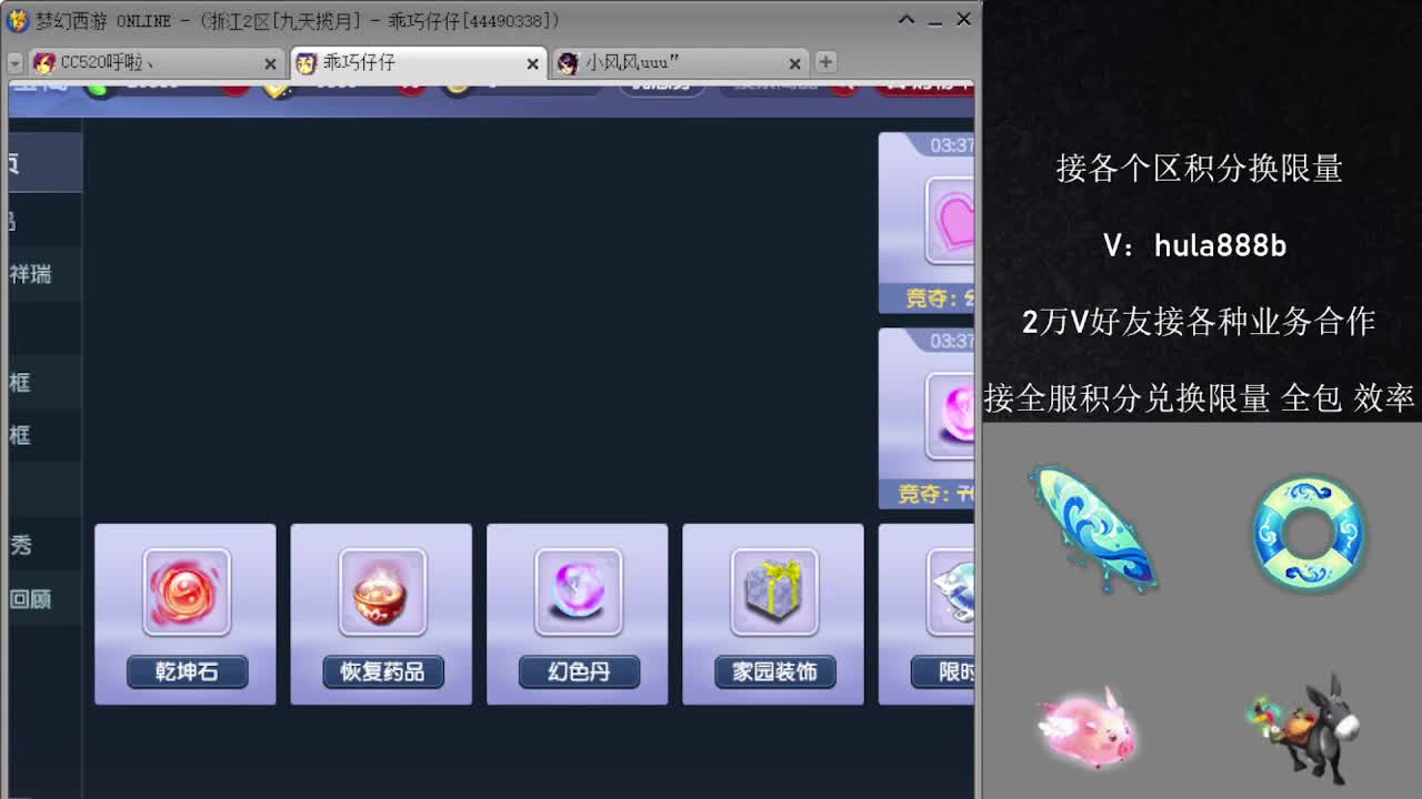 接积分换限量 效率 优惠 第1段
