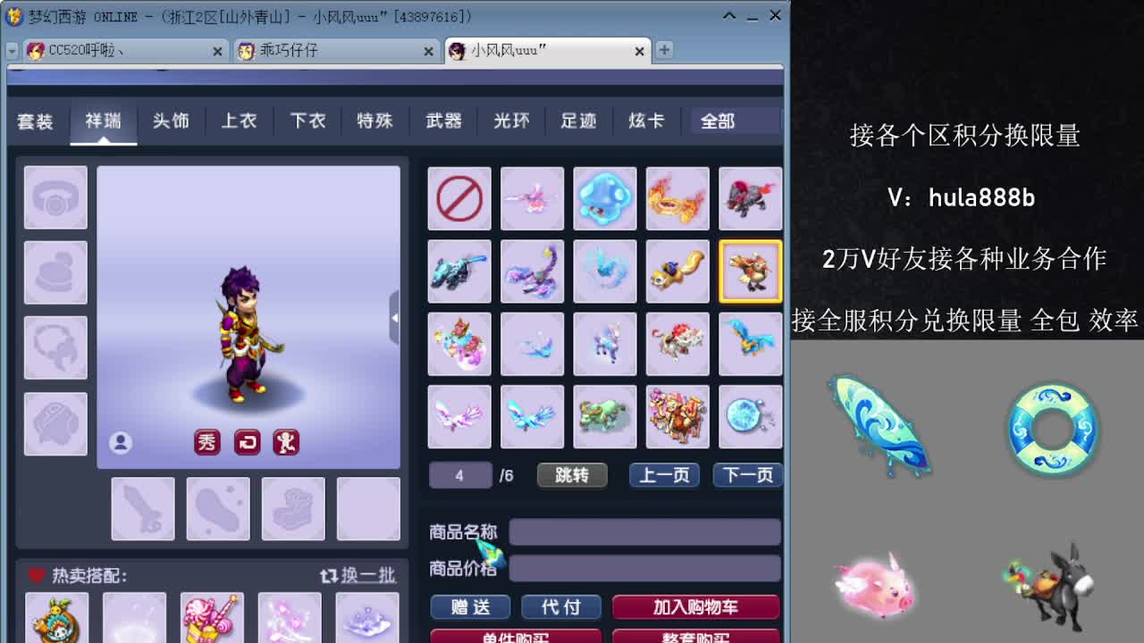 接积分换限量 效率 优惠 第2段