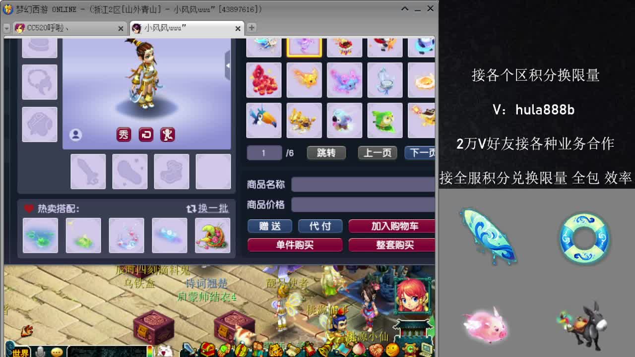 接积分换限量 效率 优惠 第3段