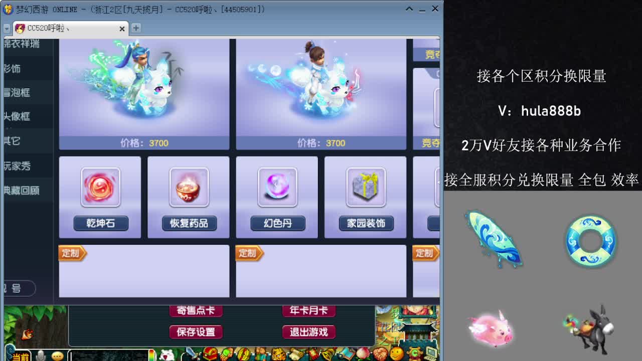 接积分换限量 效率 优惠 第4段