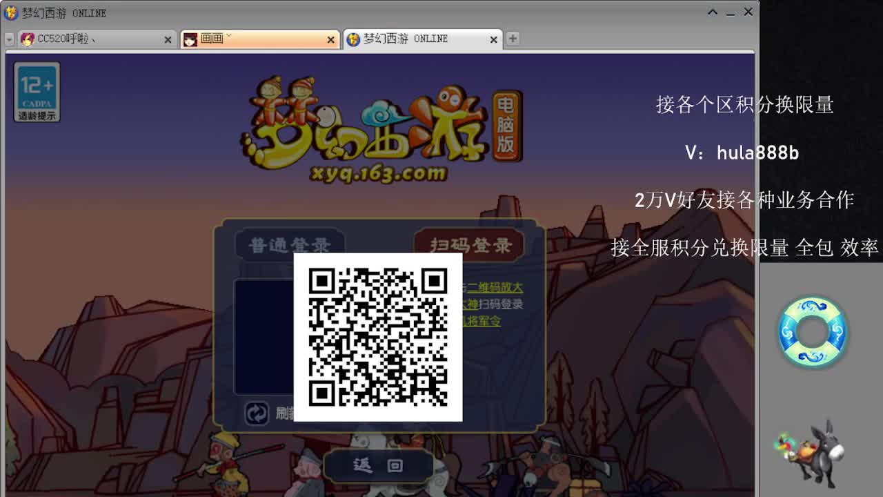 接积分换限量 效率 优惠 第6段