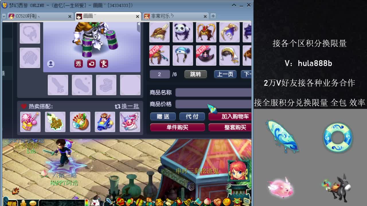 接积分换限量 效率 优惠 第7段