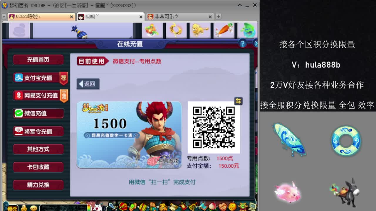 接积分换限量 效率 优惠 第8段