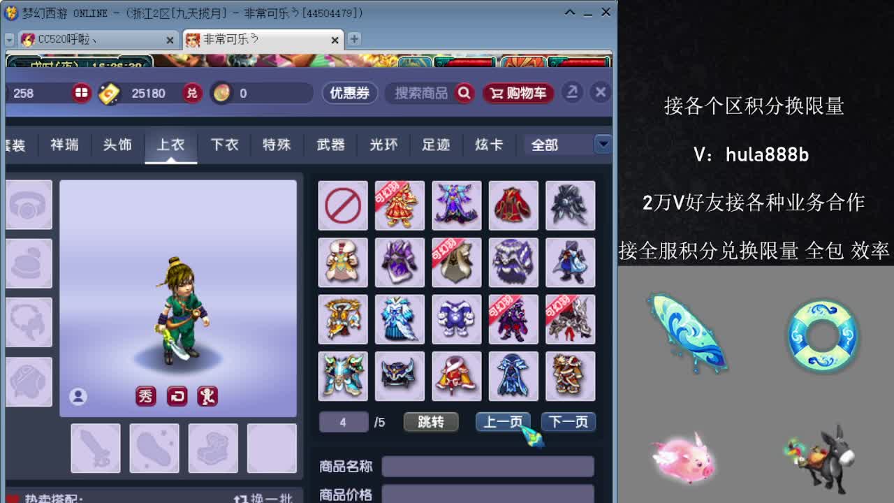 接积分换限量 效率 优惠 第9段