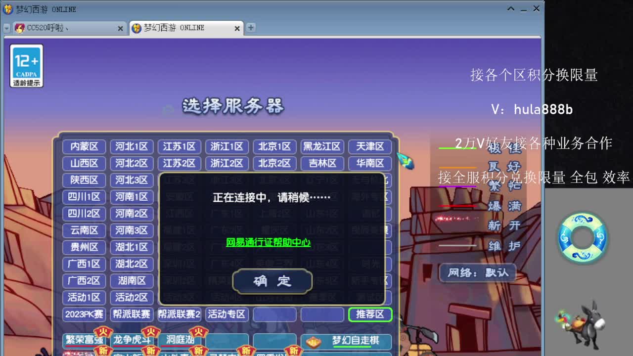 接积分换限量 效率 优惠 第12段