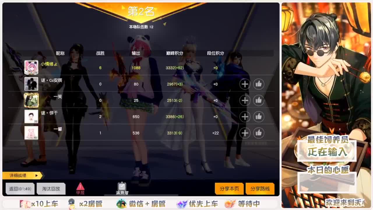 头可断血可流老子是你可遇不可求 第2段